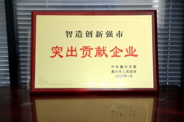 兔年開門紅 | 在嘉興、平湖這兩場新春第一會上，景興紙業(yè)喜獲多個榮譽