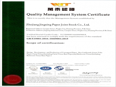 ISO9001質(zhì)量管理體系認(rèn)證證書英文